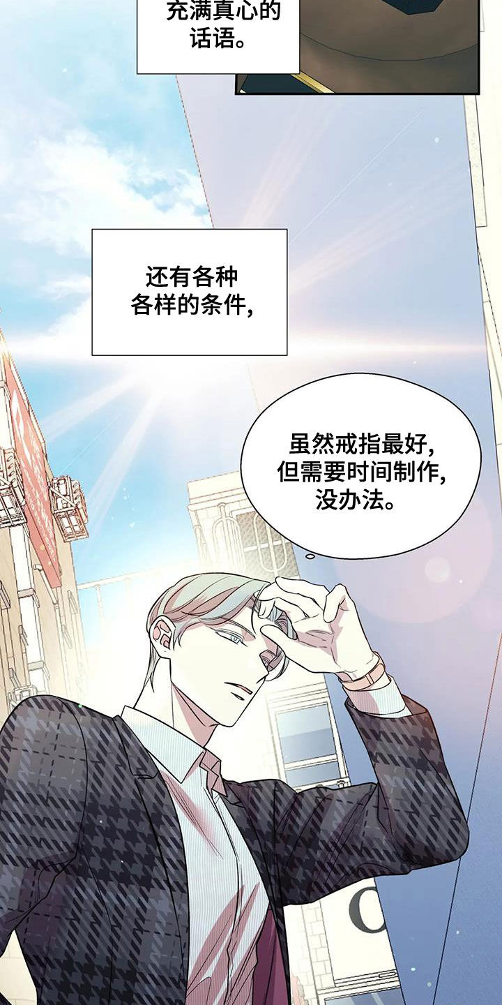 《畏惧的信息》漫画最新章节第42章：准备免费下拉式在线观看章节第【12】张图片