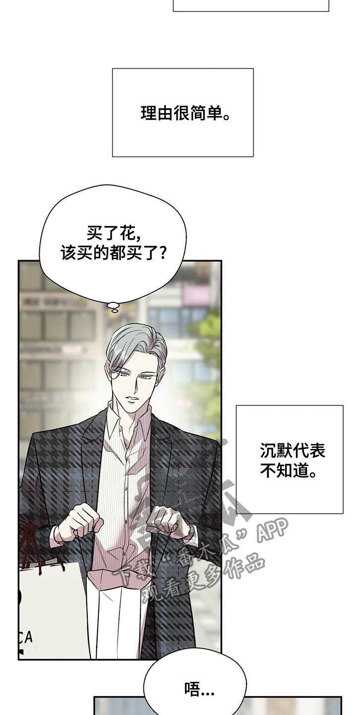 《畏惧的信息》漫画最新章节第42章：准备免费下拉式在线观看章节第【9】张图片