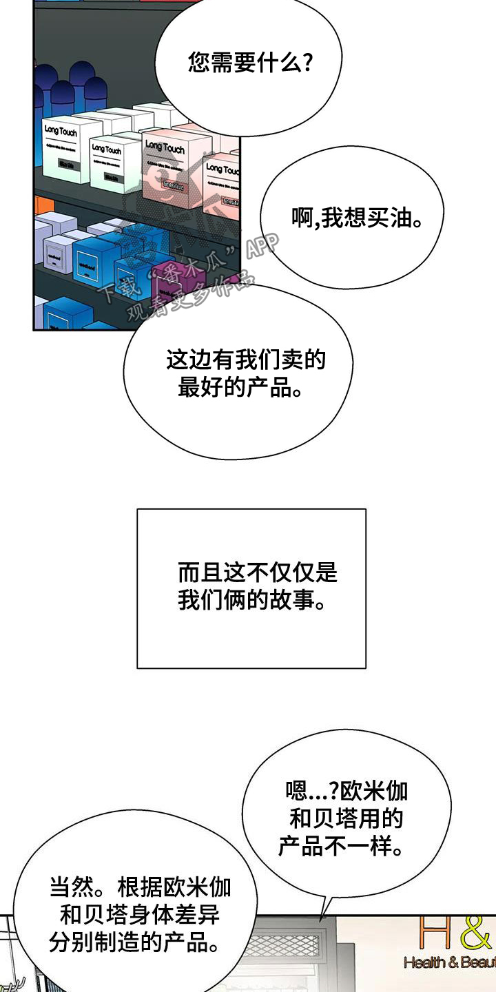 《畏惧的信息》漫画最新章节第42章：准备免费下拉式在线观看章节第【7】张图片