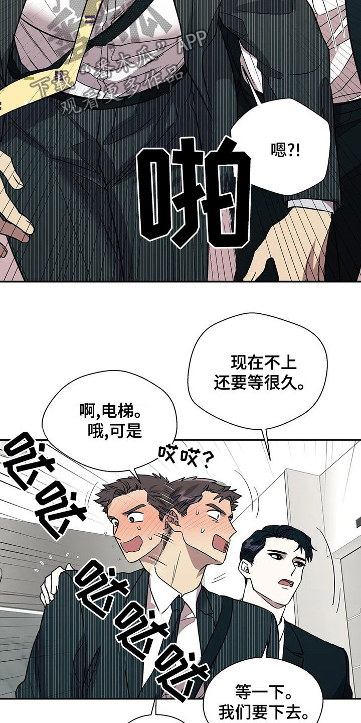 《畏惧的信息》漫画最新章节第43章：你应该需要免费下拉式在线观看章节第【10】张图片