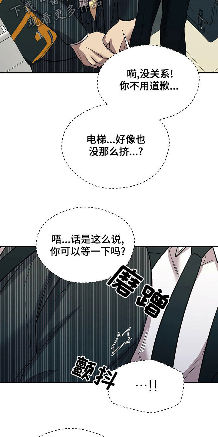 《畏惧的信息》漫画最新章节第43章：你应该需要免费下拉式在线观看章节第【6】张图片