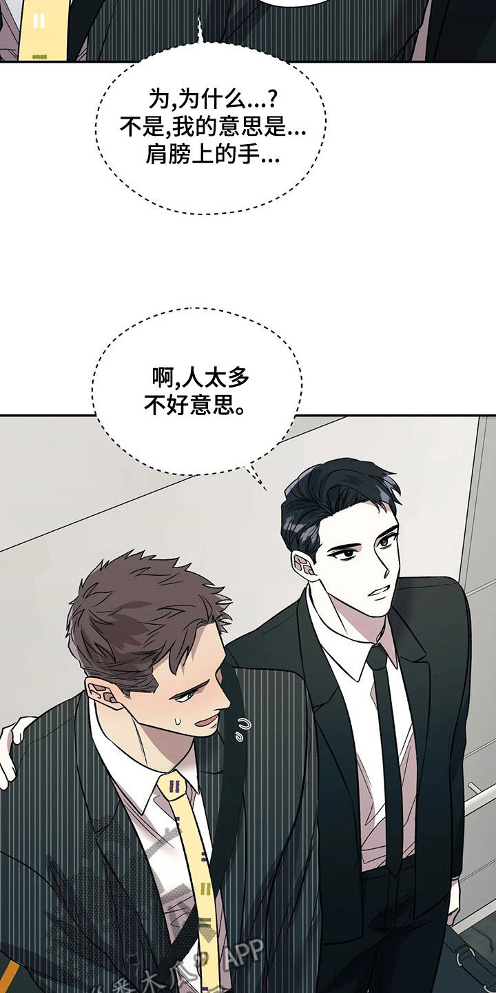 《畏惧的信息》漫画最新章节第43章：你应该需要免费下拉式在线观看章节第【7】张图片