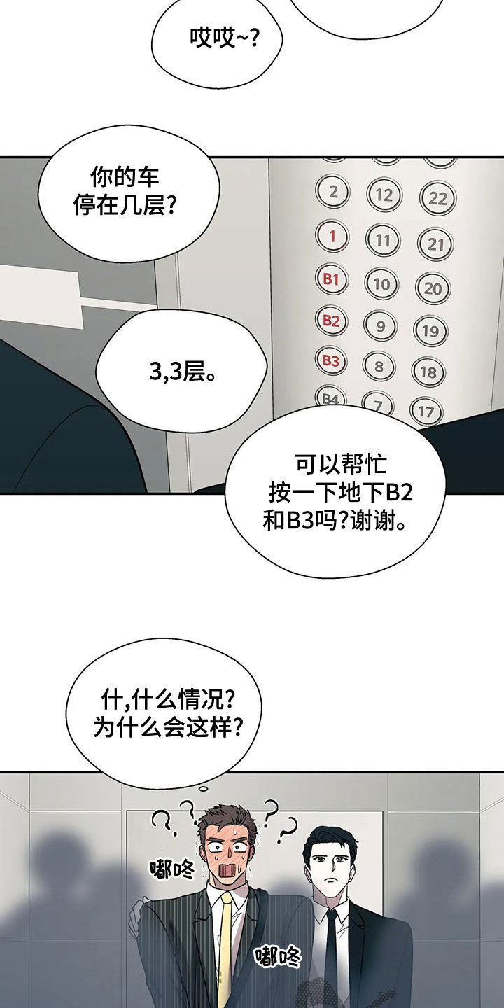 《畏惧的信息》漫画最新章节第43章：你应该需要免费下拉式在线观看章节第【9】张图片