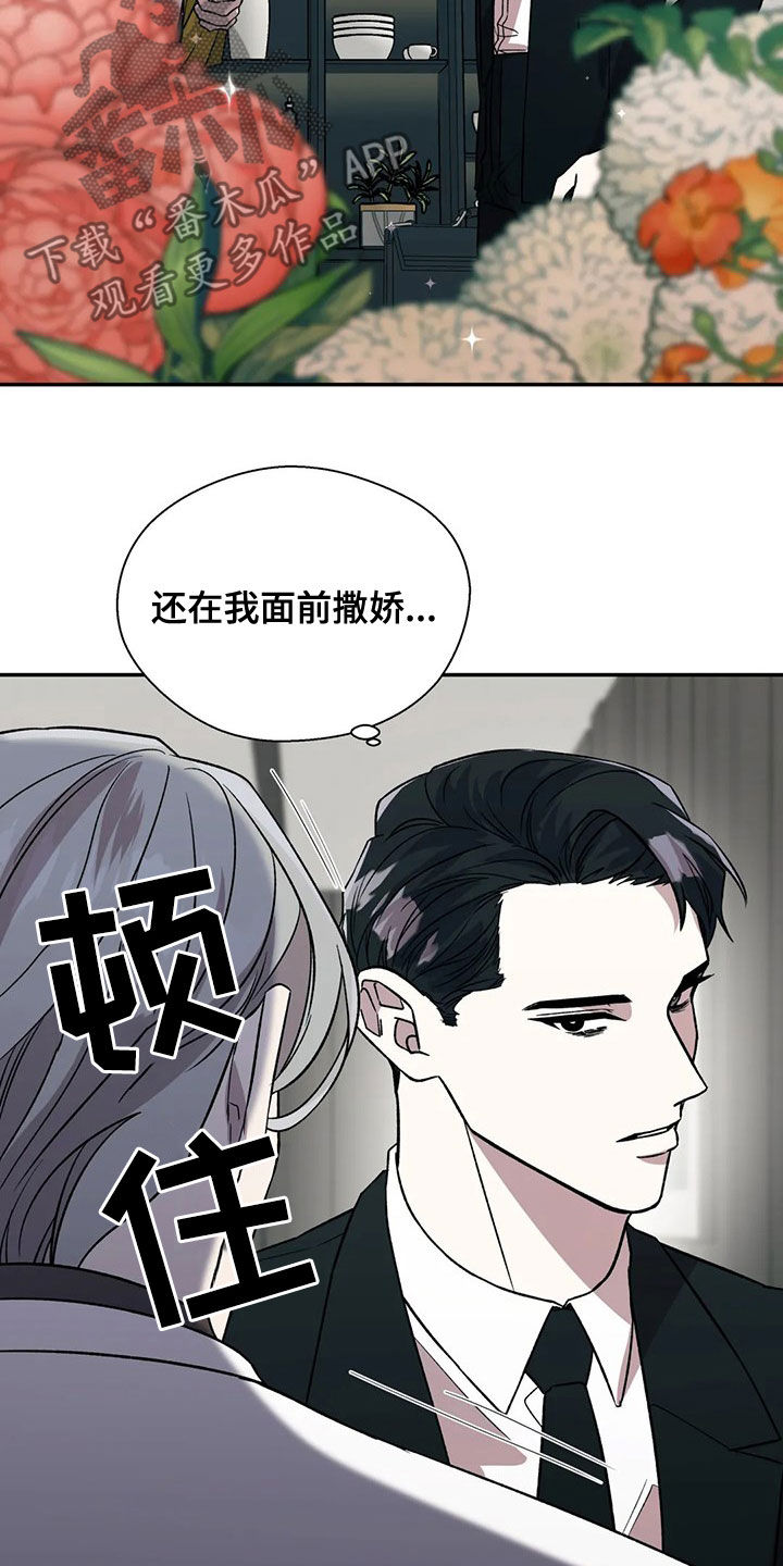 《畏惧的信息》漫画最新章节第44章：自助餐免费下拉式在线观看章节第【15】张图片