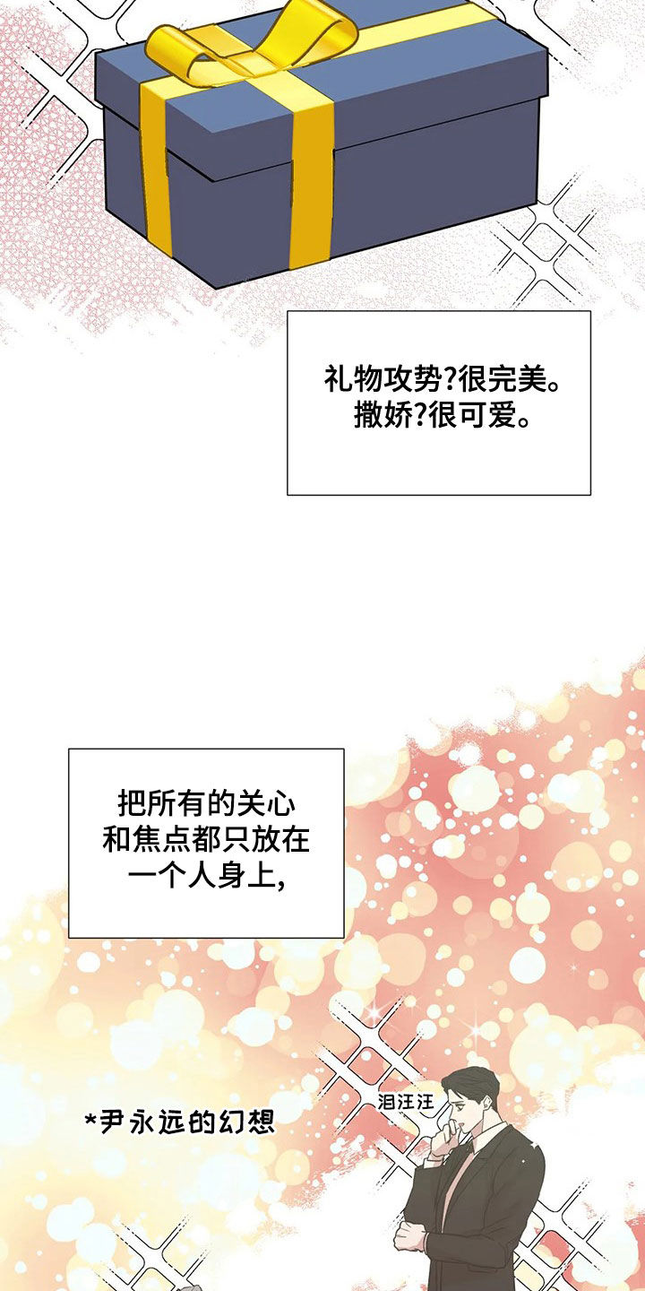 《畏惧的信息》漫画最新章节第44章：自助餐免费下拉式在线观看章节第【12】张图片