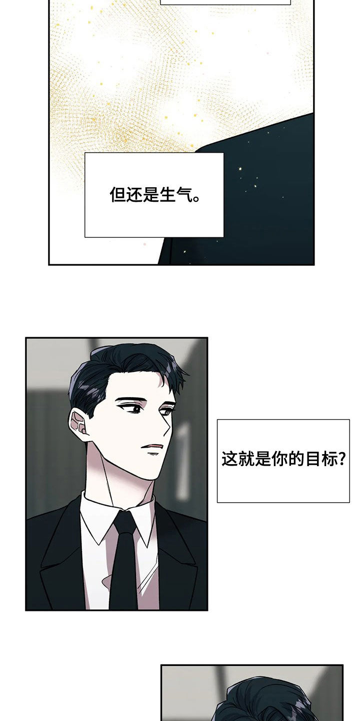 《畏惧的信息》漫画最新章节第44章：自助餐免费下拉式在线观看章节第【8】张图片