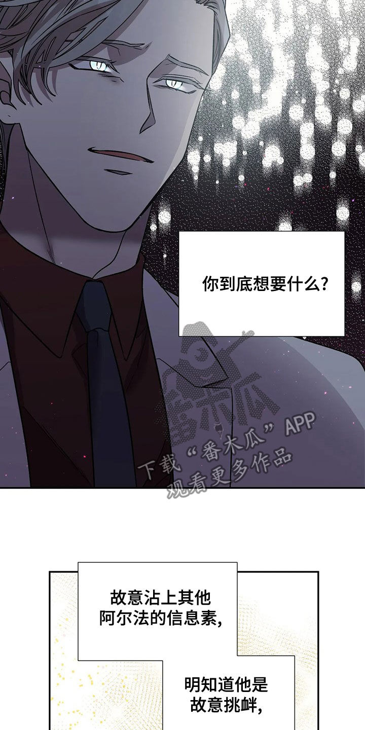 《畏惧的信息》漫画最新章节第44章：自助餐免费下拉式在线观看章节第【9】张图片