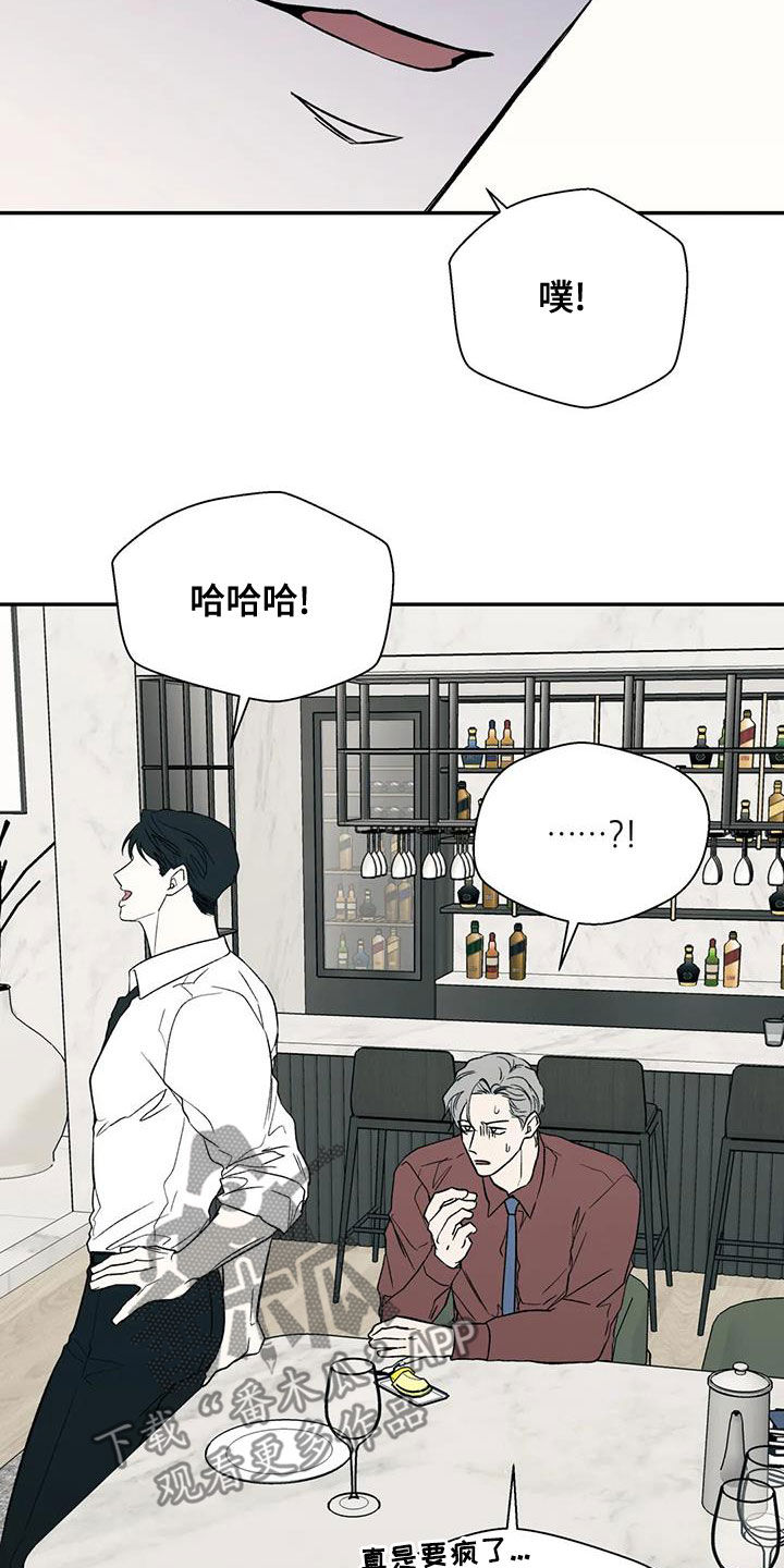 《畏惧的信息》漫画最新章节第46章：真心话免费下拉式在线观看章节第【5】张图片