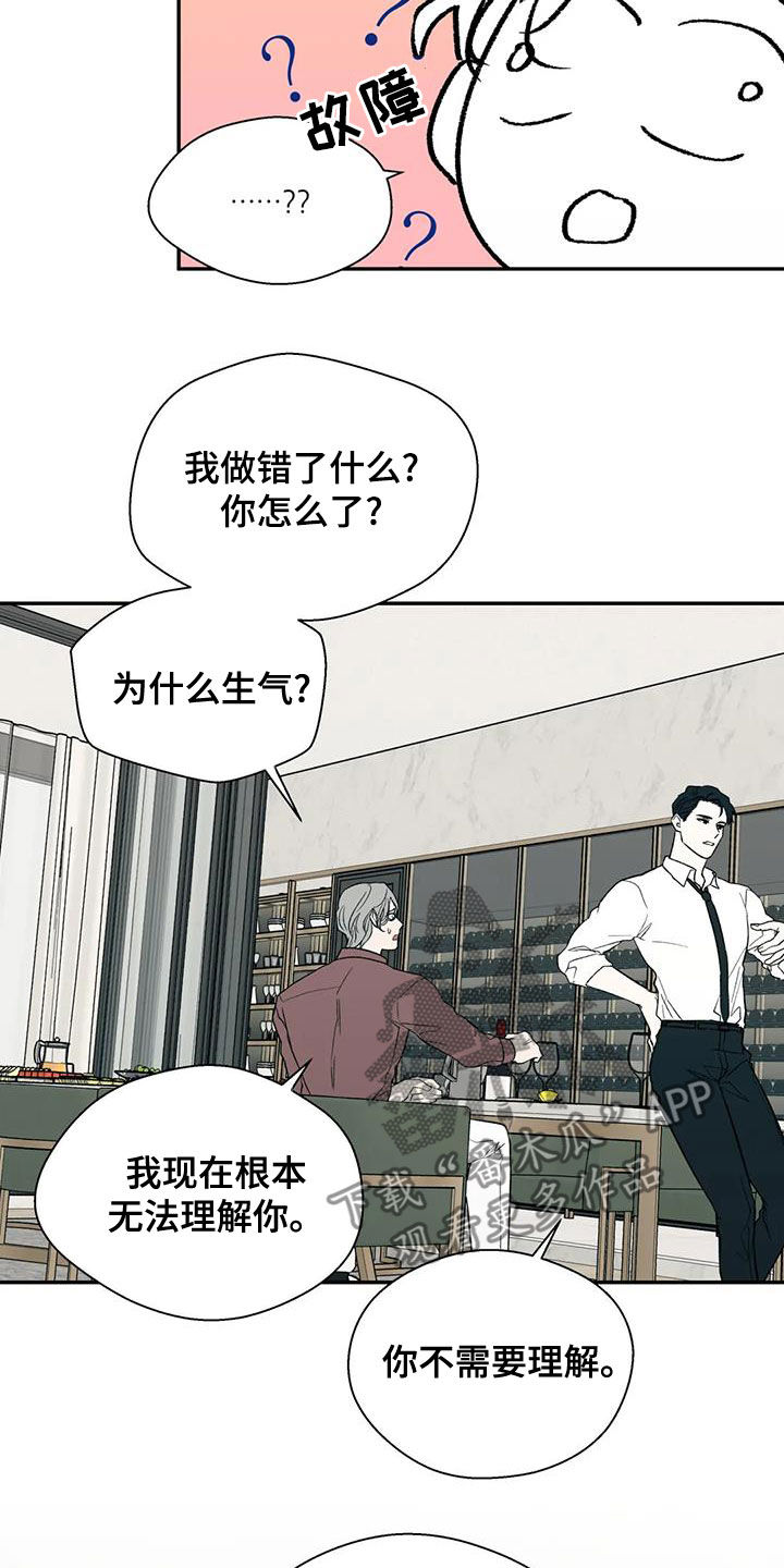 【畏惧的信息】漫画-（第46章：真心话）章节漫画下拉式图片-18.jpg