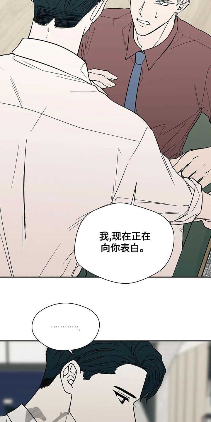 《畏惧的信息》漫画最新章节第46章：真心话免费下拉式在线观看章节第【9】张图片