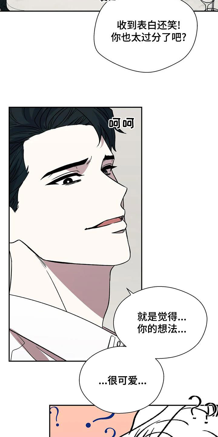 【畏惧的信息】漫画-（第46章：真心话）章节漫画下拉式图片-17.jpg