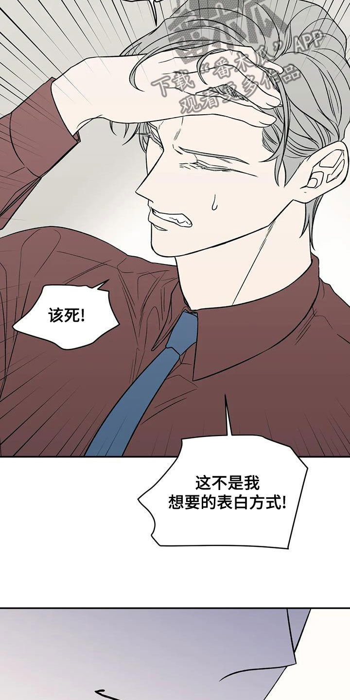 【畏惧的信息】漫画-（第46章：真心话）章节漫画下拉式图片-15.jpg