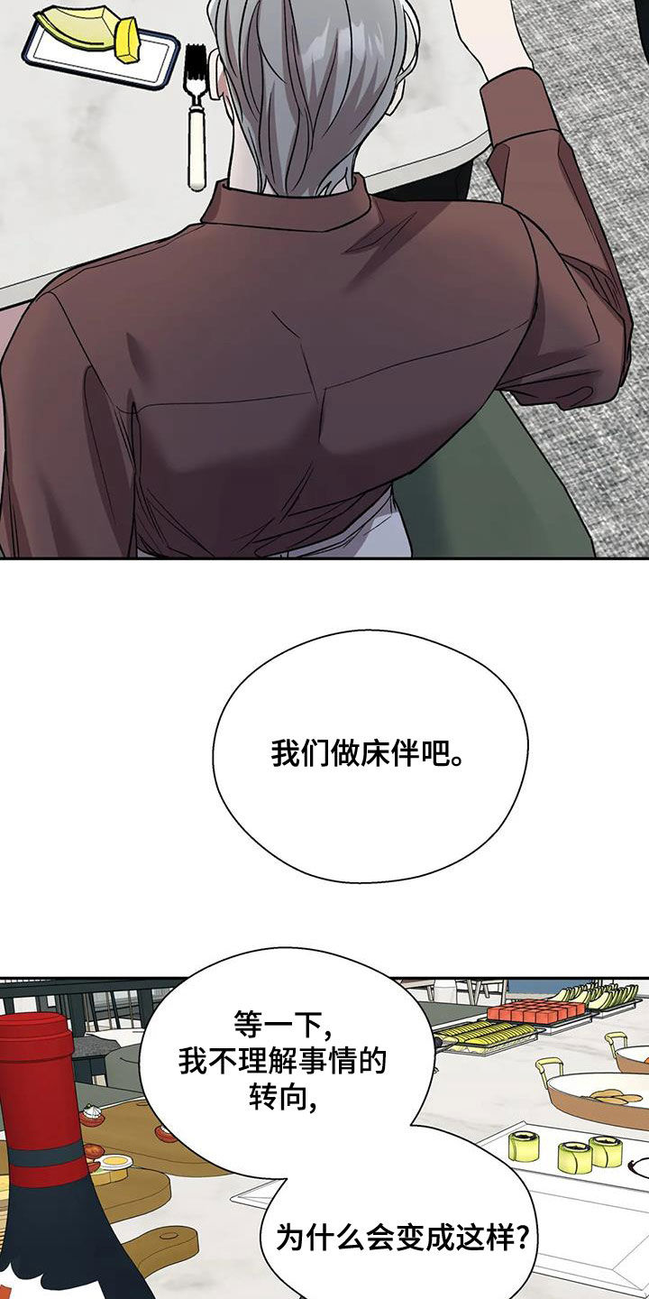 《畏惧的信息》漫画最新章节第46章：真心话免费下拉式在线观看章节第【14】张图片