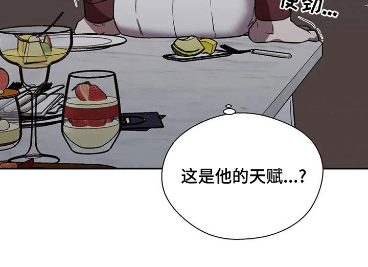 《畏惧的信息》漫画最新章节第47章：天赋免费下拉式在线观看章节第【1】张图片