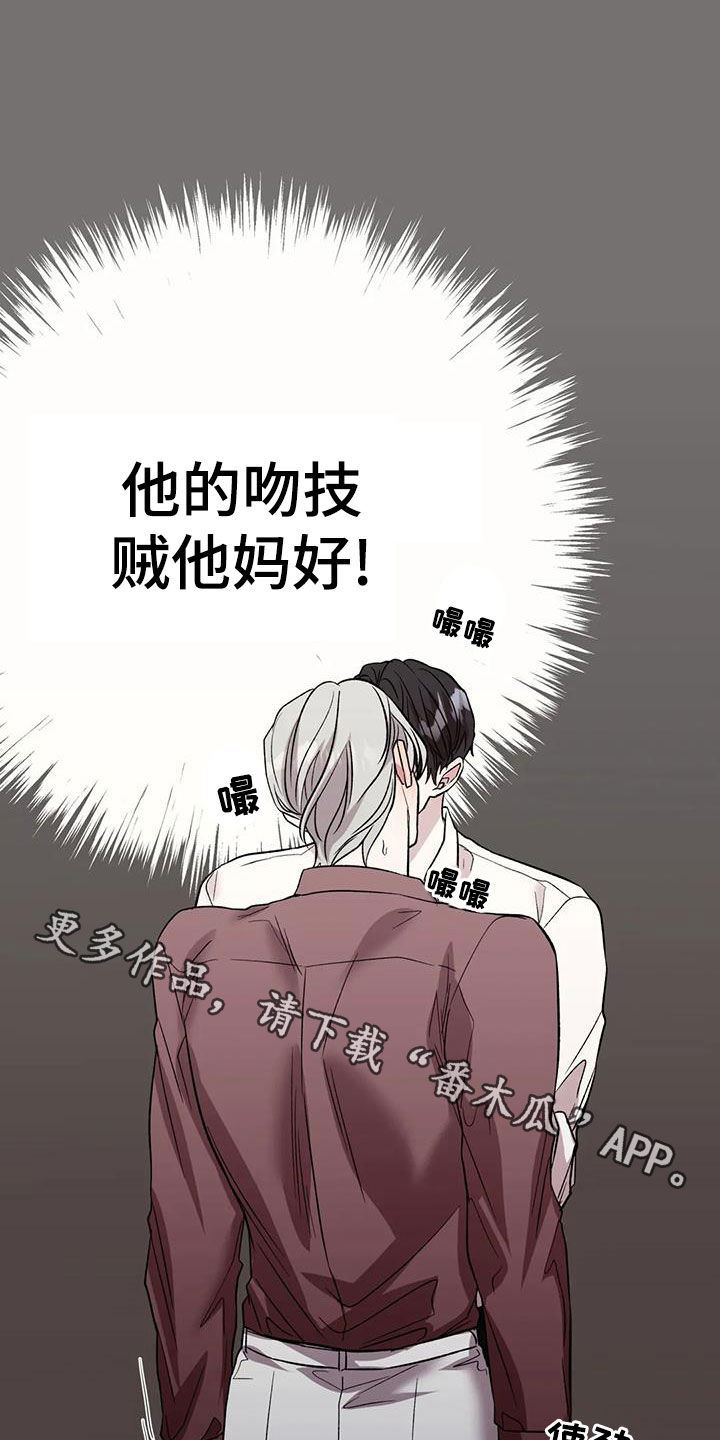 《畏惧的信息》漫画最新章节第47章：天赋免费下拉式在线观看章节第【2】张图片