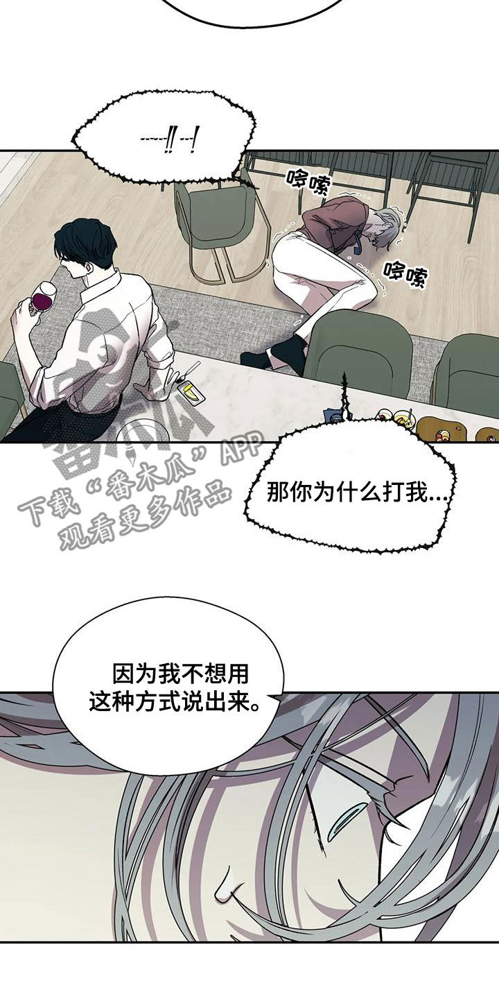 《畏惧的信息》漫画最新章节第47章：天赋免费下拉式在线观看章节第【15】张图片