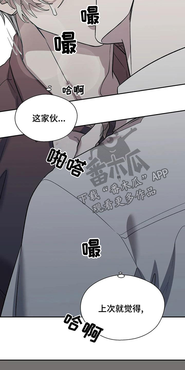 《畏惧的信息》漫画最新章节第47章：天赋免费下拉式在线观看章节第【3】张图片