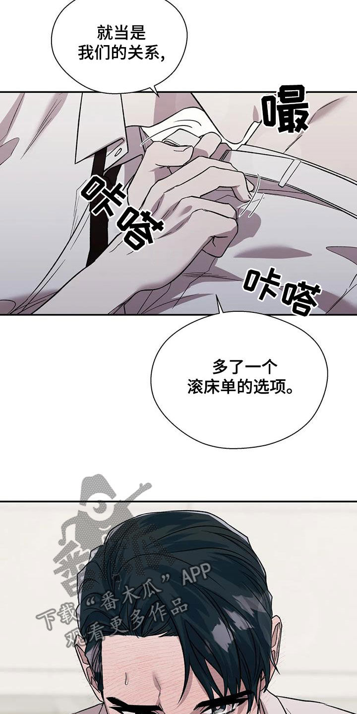 《畏惧的信息》漫画最新章节第48章：怀疑免费下拉式在线观看章节第【14】张图片