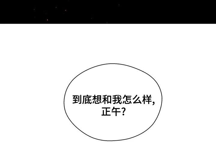 《畏惧的信息》漫画最新章节第48章：怀疑免费下拉式在线观看章节第【1】张图片