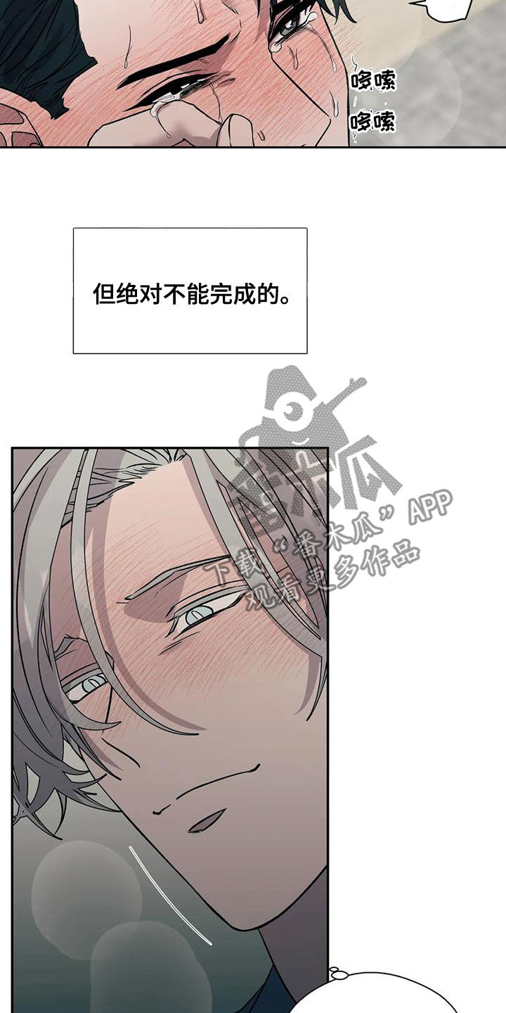 《畏惧的信息》漫画最新章节第48章：怀疑免费下拉式在线观看章节第【4】张图片