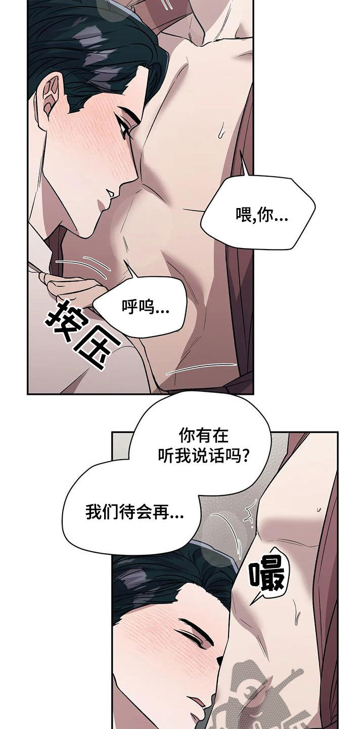 【畏惧的信息】漫画-（第48章：怀疑）章节漫画下拉式图片-7.jpg