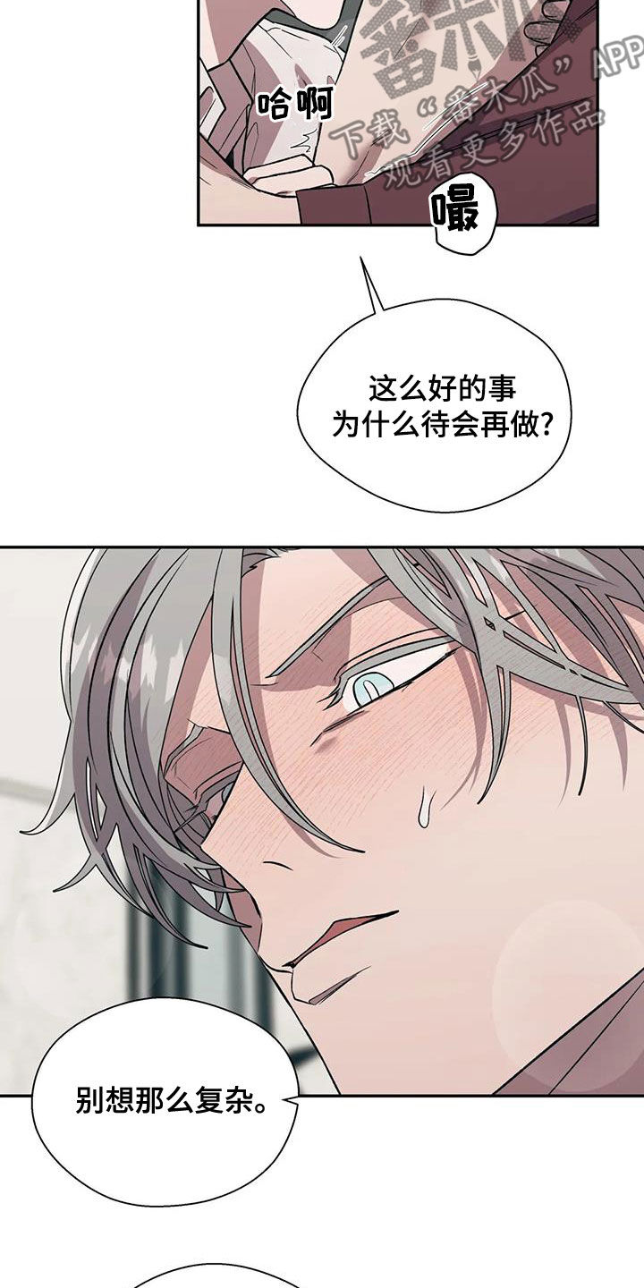 《畏惧的信息》漫画最新章节第48章：怀疑免费下拉式在线观看章节第【15】张图片