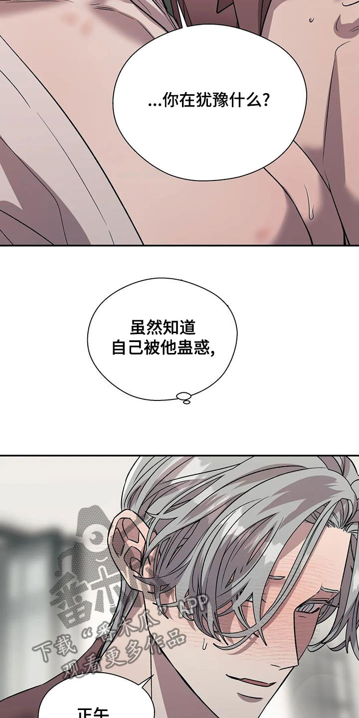 《畏惧的信息》漫画最新章节第49章：因为喜欢你免费下拉式在线观看章节第【21】张图片