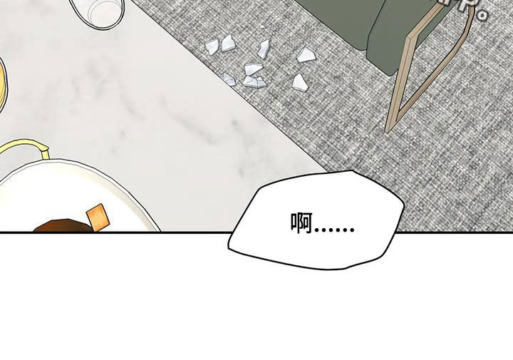 《畏惧的信息》漫画最新章节第49章：因为喜欢你免费下拉式在线观看章节第【1】张图片