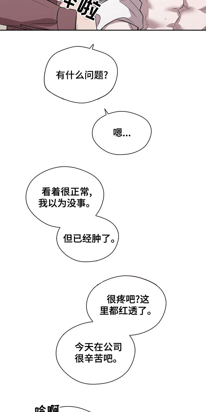 《畏惧的信息》漫画最新章节第49章：因为喜欢你免费下拉式在线观看章节第【19】张图片