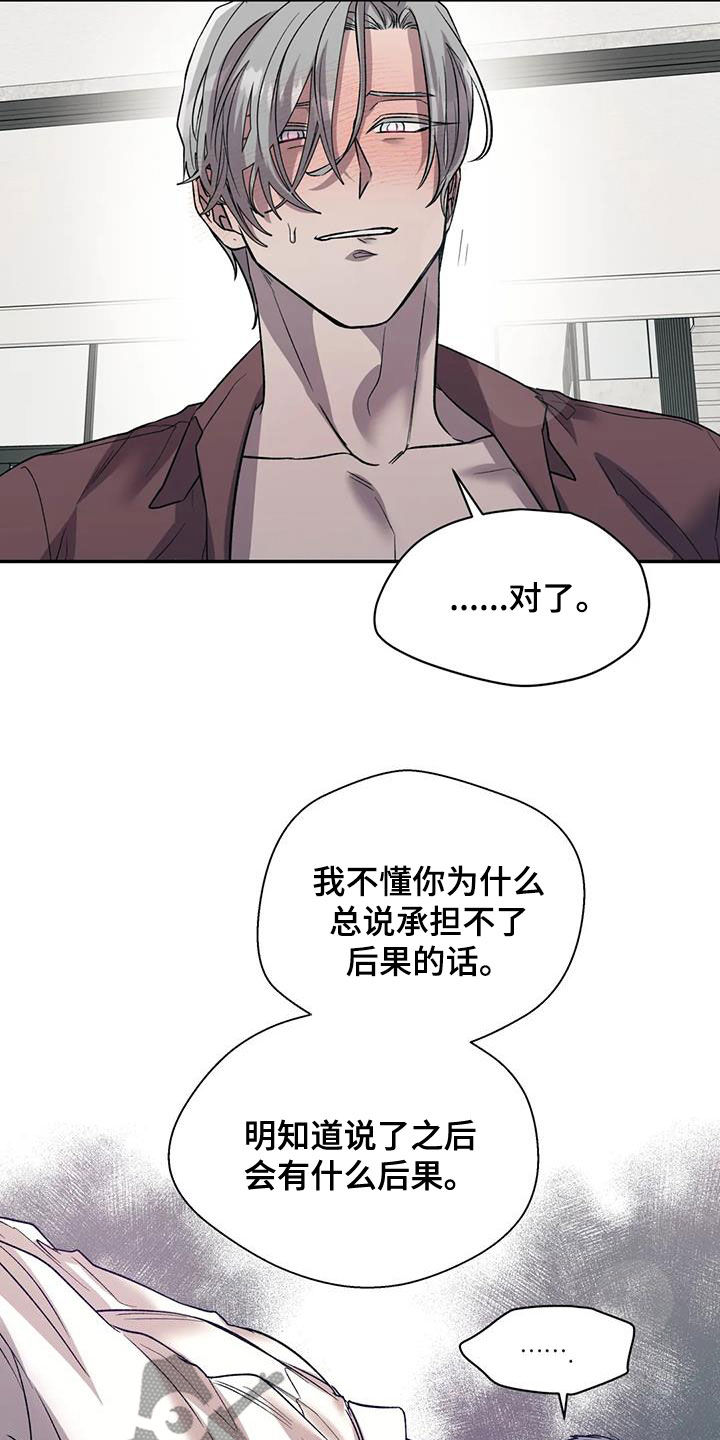 《畏惧的信息》漫画最新章节第49章：因为喜欢你免费下拉式在线观看章节第【15】张图片