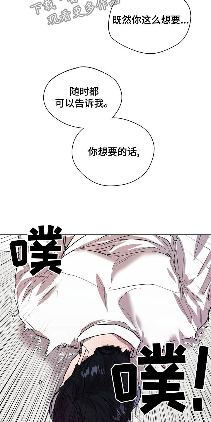 《畏惧的信息》漫画最新章节第49章：因为喜欢你免费下拉式在线观看章节第【12】张图片