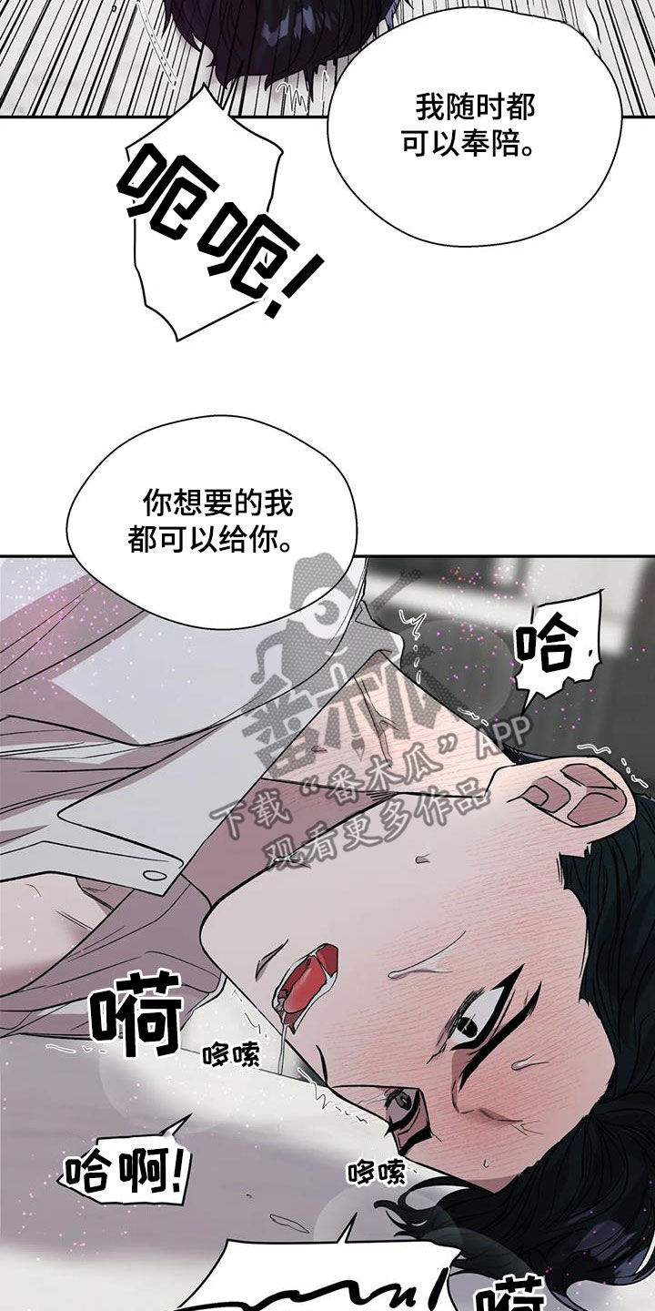 《畏惧的信息》漫画最新章节第49章：因为喜欢你免费下拉式在线观看章节第【11】张图片