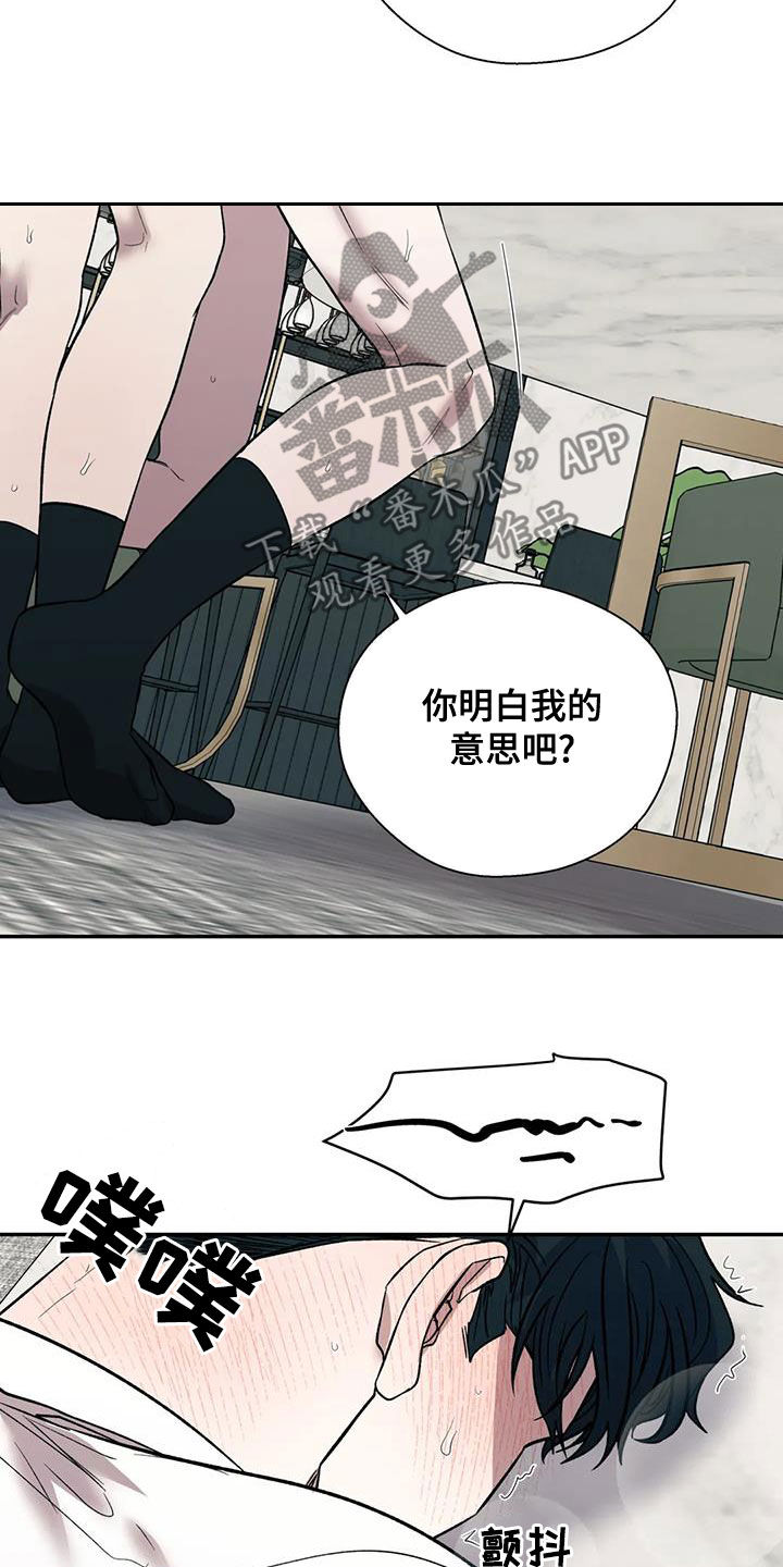 《畏惧的信息》漫画最新章节第49章：因为喜欢你免费下拉式在线观看章节第【7】张图片