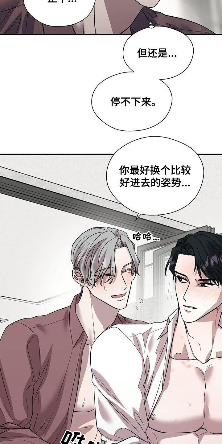 《畏惧的信息》漫画最新章节第49章：因为喜欢你免费下拉式在线观看章节第【20】张图片