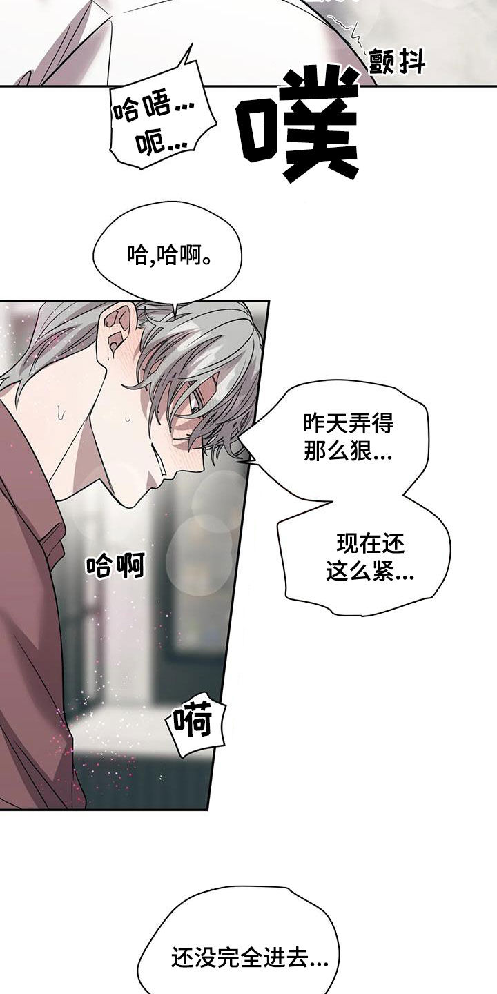 《畏惧的信息》漫画最新章节第49章：因为喜欢你免费下拉式在线观看章节第【6】张图片