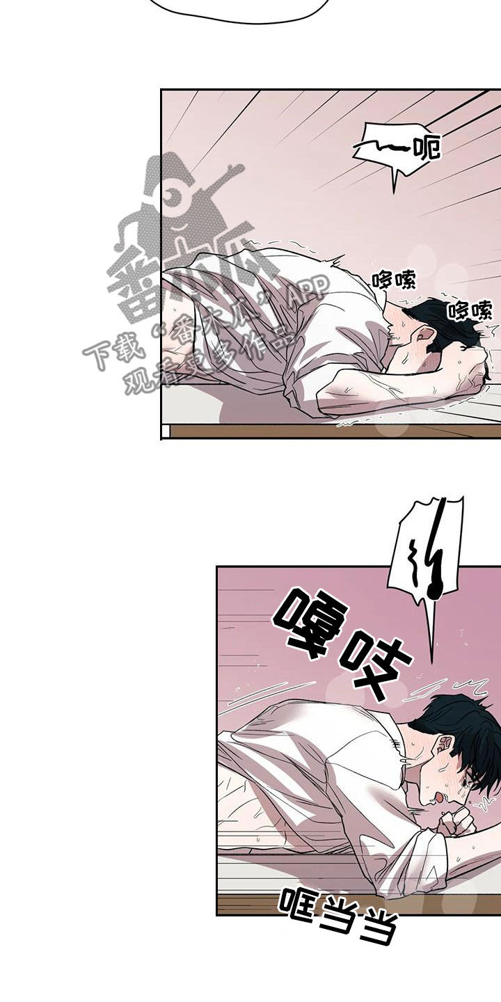 《畏惧的信息》漫画最新章节第49章：因为喜欢你免费下拉式在线观看章节第【5】张图片