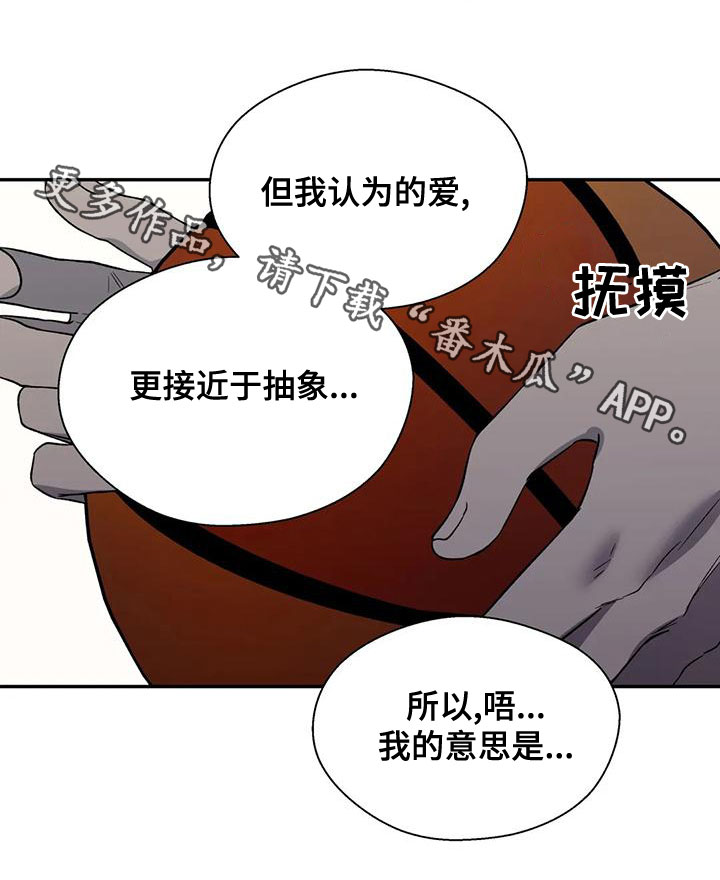 《畏惧的信息》漫画最新章节第50章：请教免费下拉式在线观看章节第【1】张图片