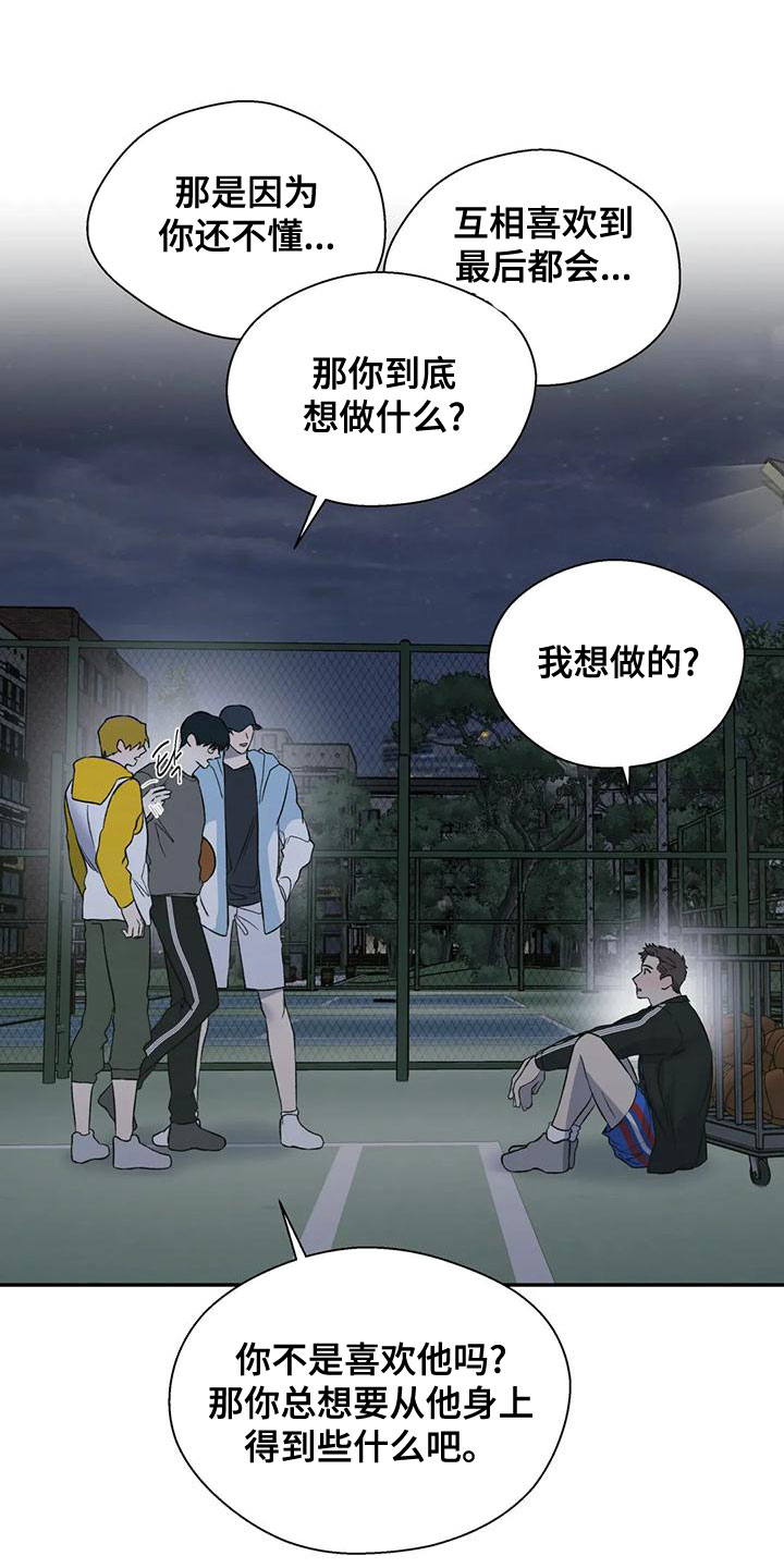 《畏惧的信息》漫画最新章节第50章：请教免费下拉式在线观看章节第【10】张图片