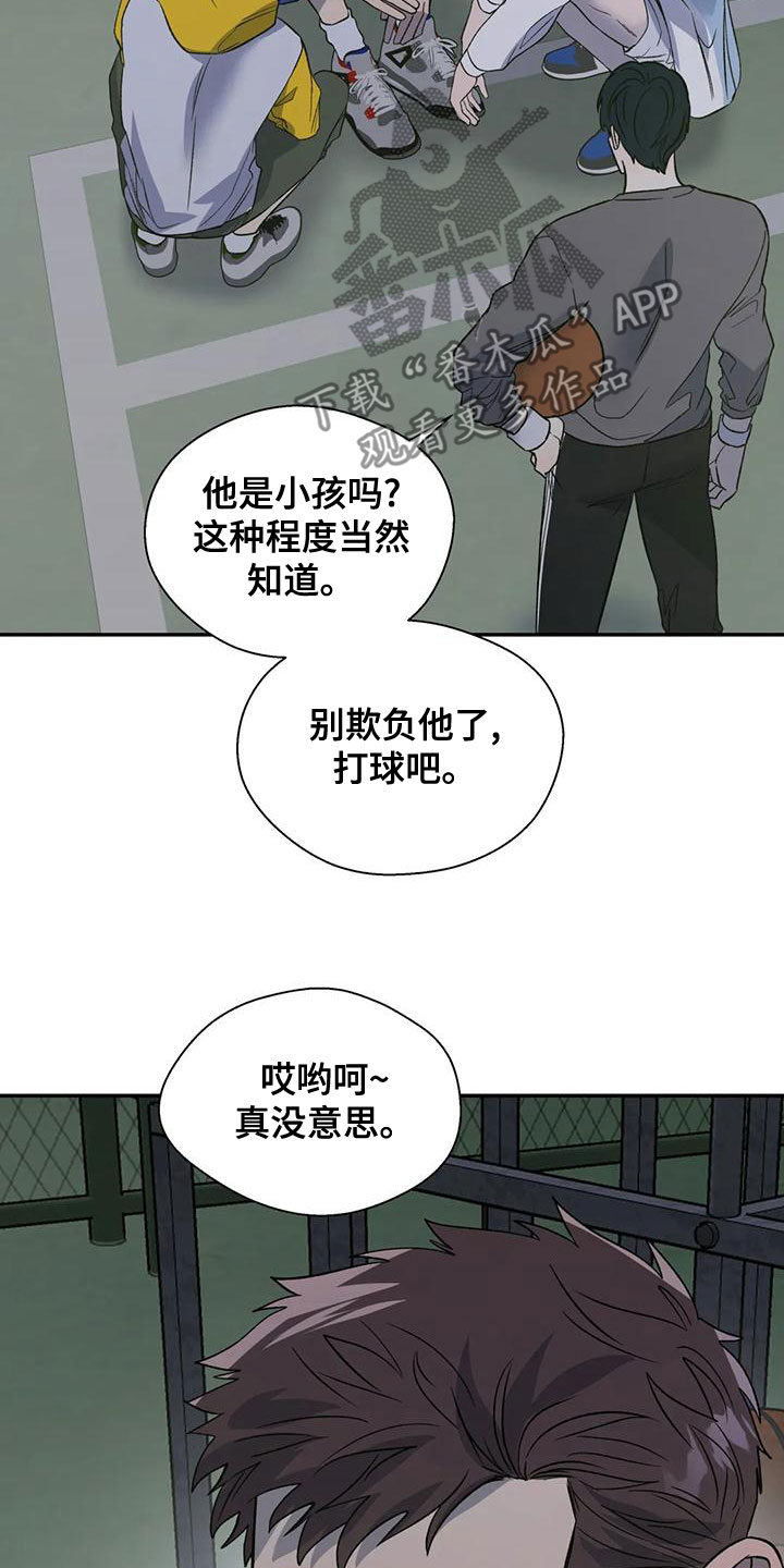 《畏惧的信息》漫画最新章节第50章：请教免费下拉式在线观看章节第【14】张图片