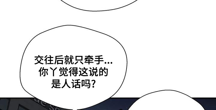 《畏惧的信息》漫画最新章节第50章：请教免费下拉式在线观看章节第【8】张图片