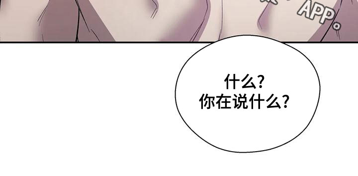 《畏惧的信息》漫画最新章节第51章：没有味道免费下拉式在线观看章节第【1】张图片