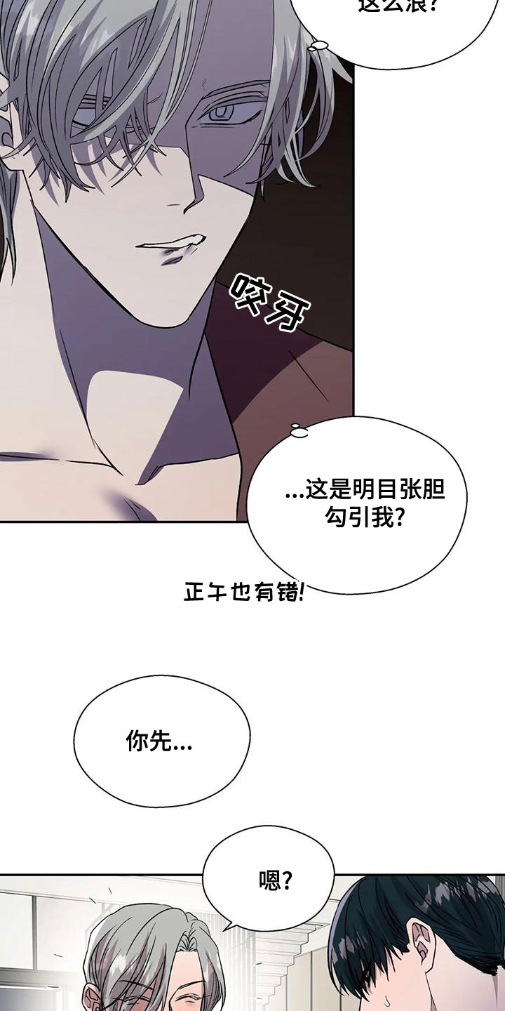 《畏惧的信息》漫画最新章节第51章：没有味道免费下拉式在线观看章节第【13】张图片