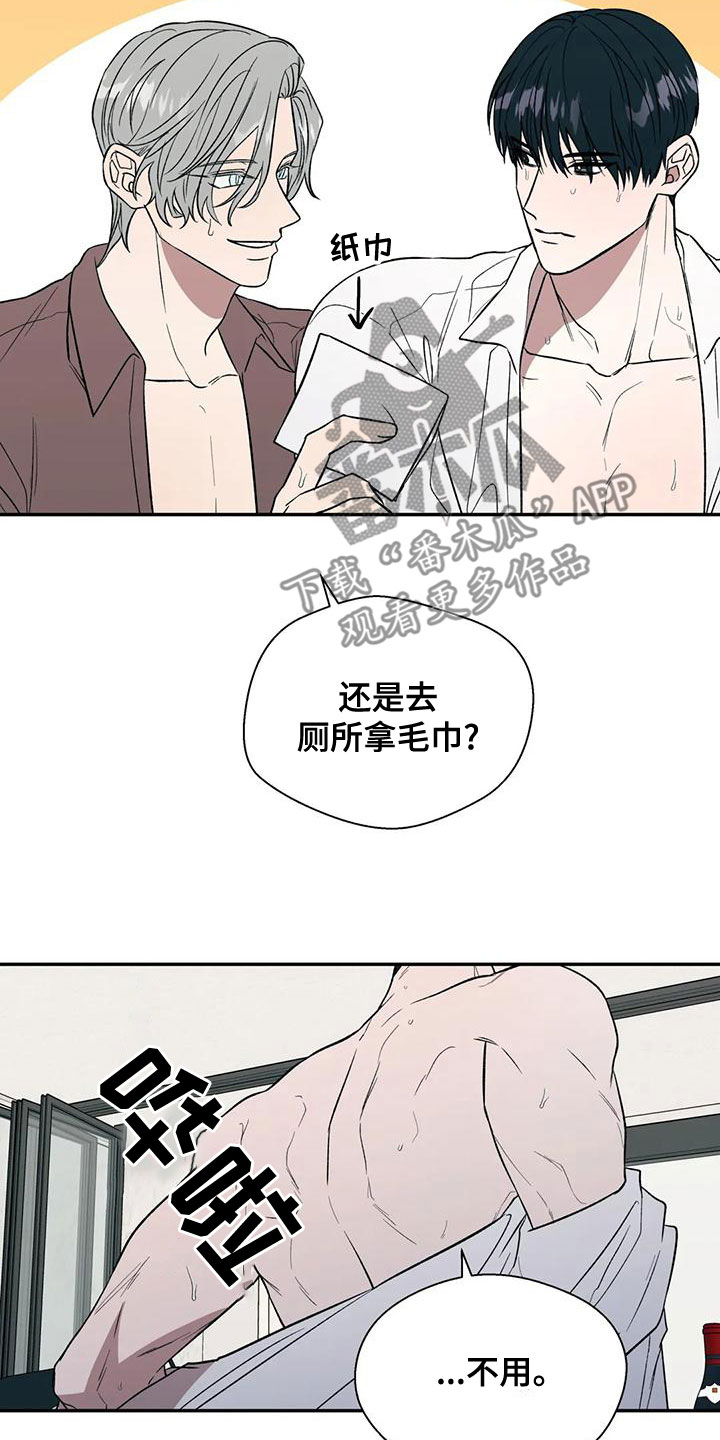 《畏惧的信息》漫画最新章节第51章：没有味道免费下拉式在线观看章节第【17】张图片