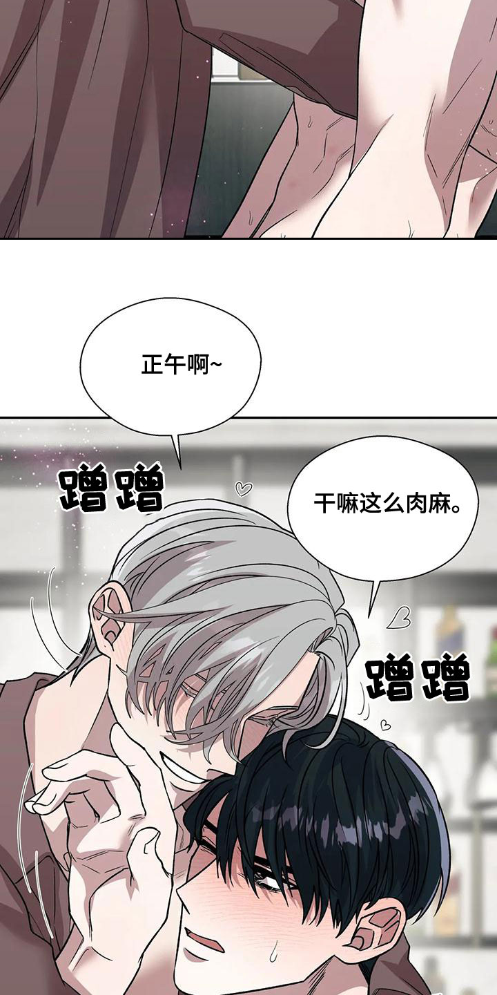 《畏惧的信息》漫画最新章节第51章：没有味道免费下拉式在线观看章节第【9】张图片