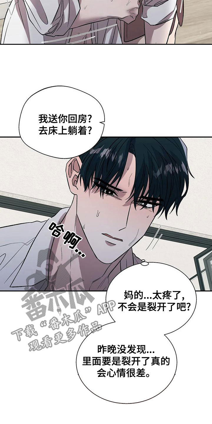 《畏惧的信息》漫画最新章节第51章：没有味道免费下拉式在线观看章节第【19】张图片