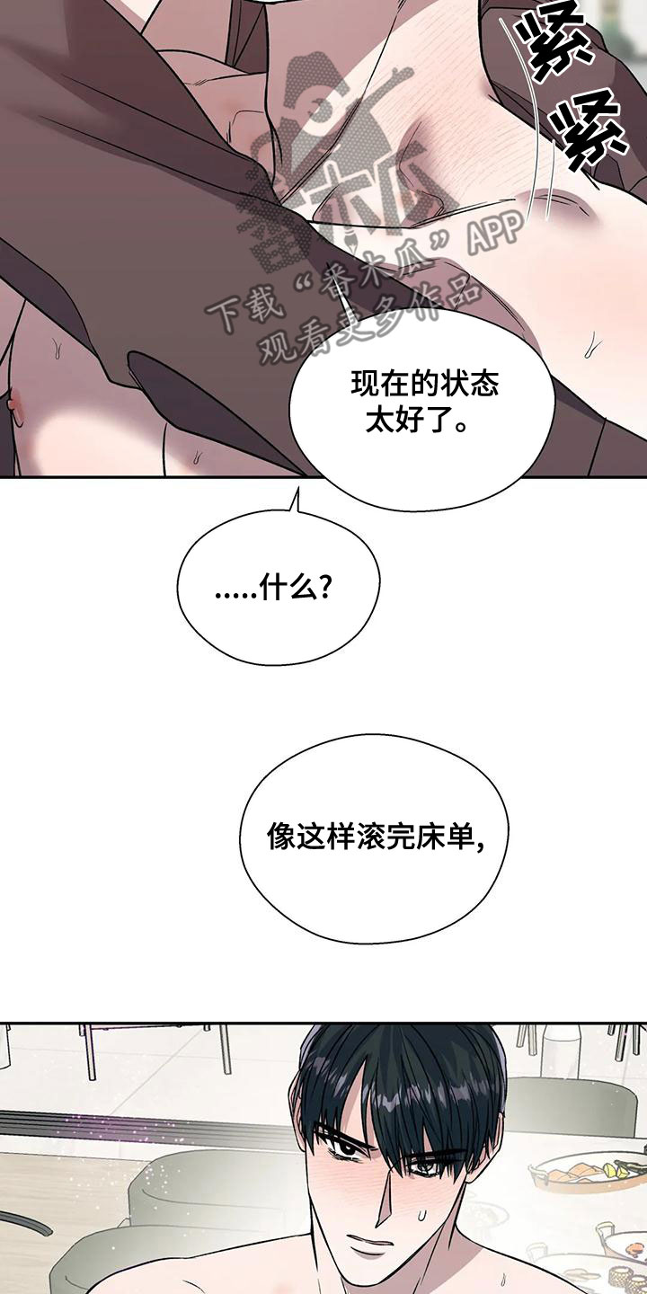 《畏惧的信息》漫画最新章节第51章：没有味道免费下拉式在线观看章节第【8】张图片