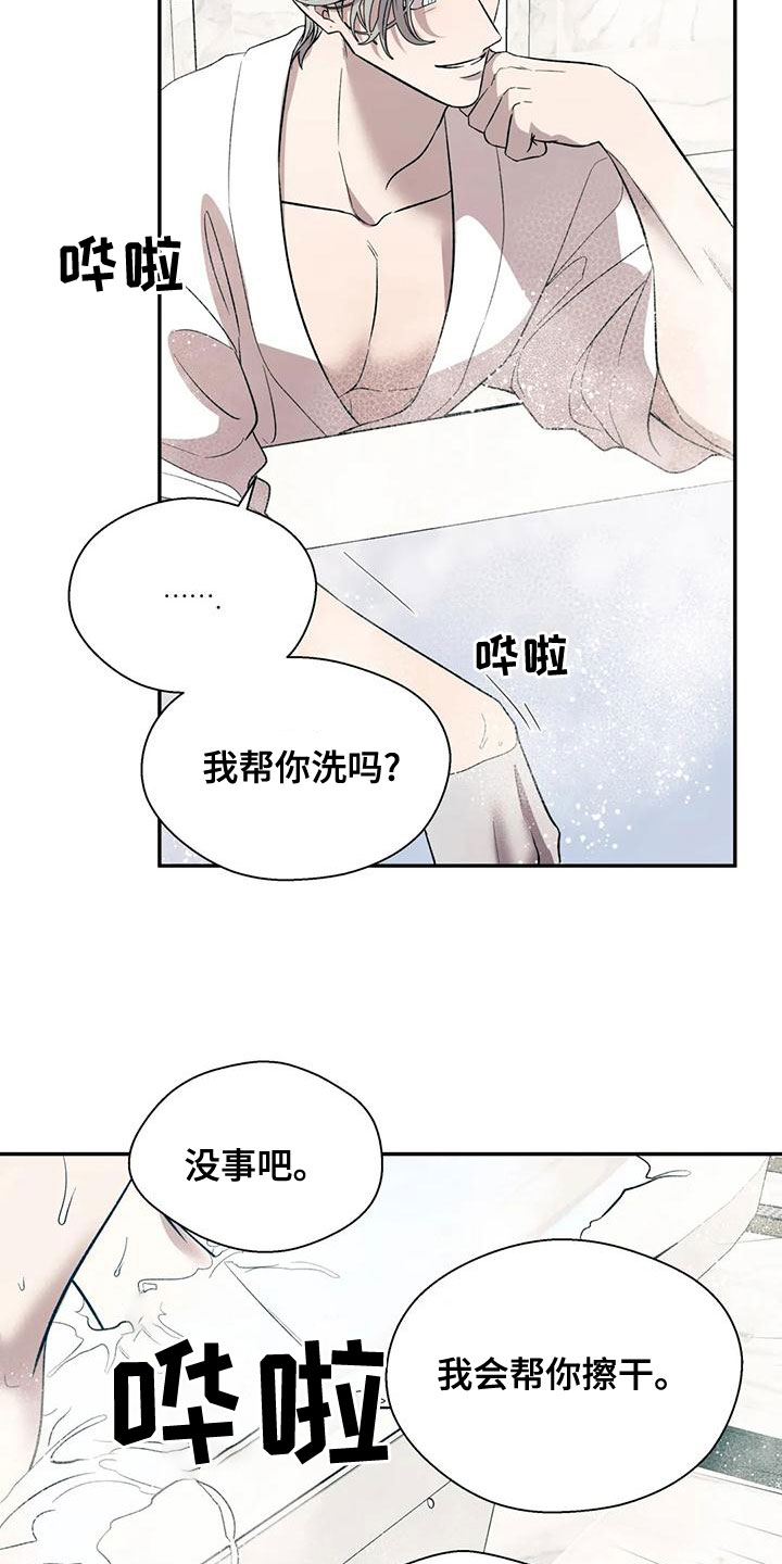 《畏惧的信息》漫画最新章节第52章：你真烦人免费下拉式在线观看章节第【6】张图片