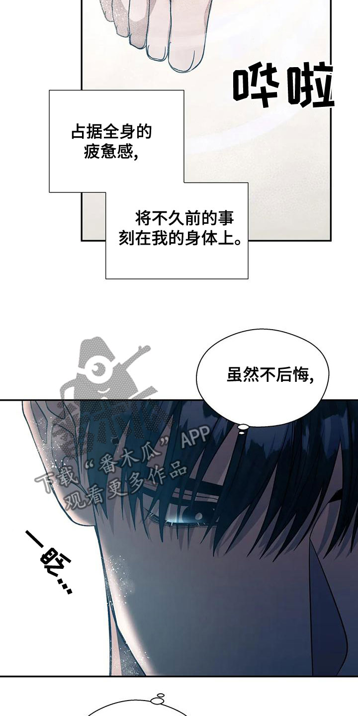 《畏惧的信息》漫画最新章节第52章：你真烦人免费下拉式在线观看章节第【14】张图片