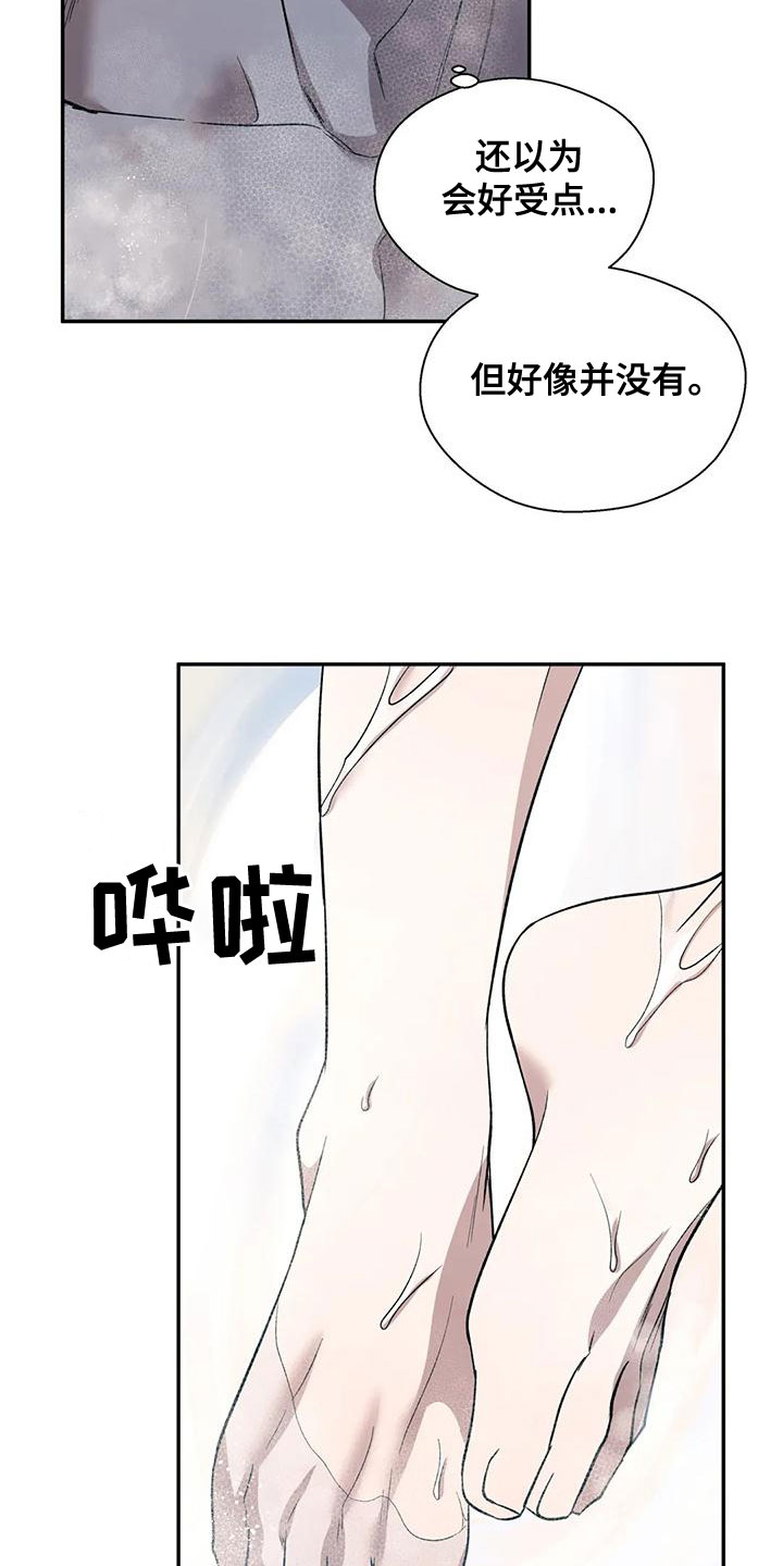 《畏惧的信息》漫画最新章节第52章：你真烦人免费下拉式在线观看章节第【15】张图片