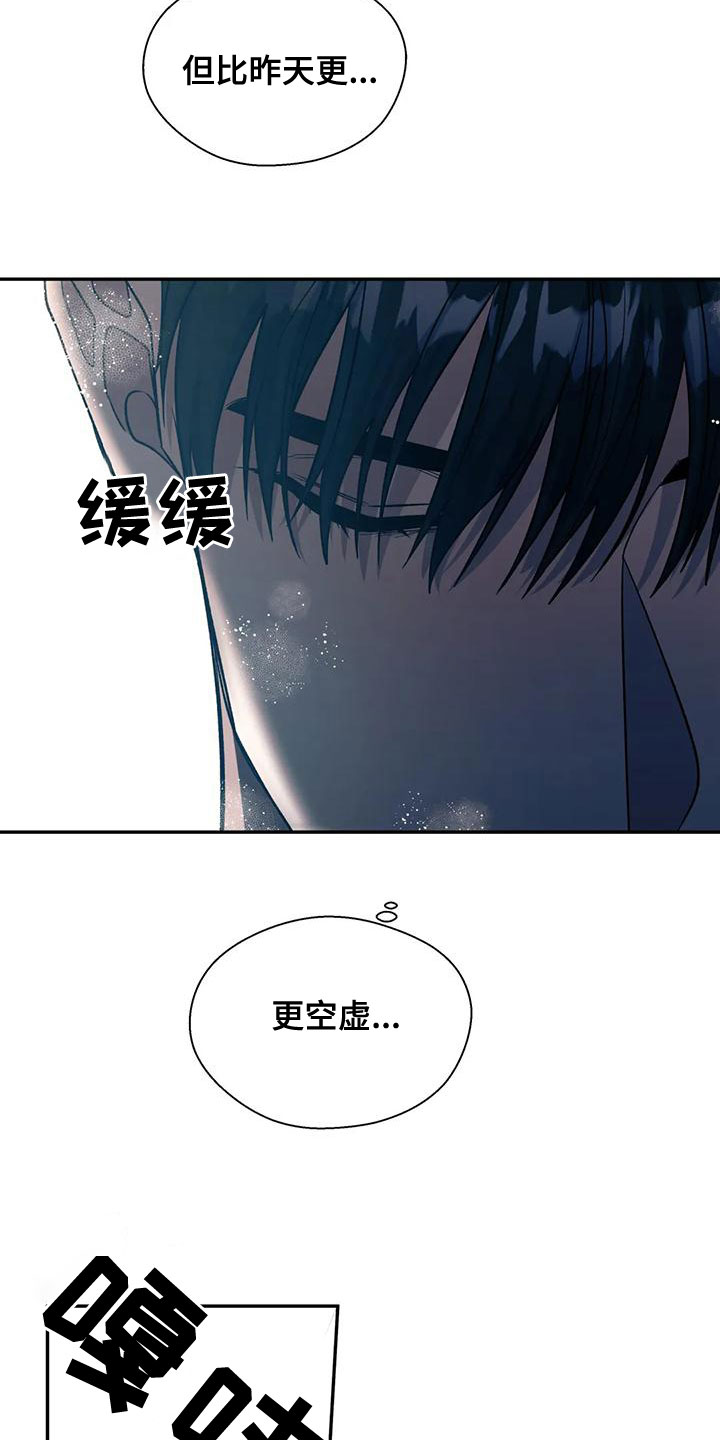 《畏惧的信息》漫画最新章节第52章：你真烦人免费下拉式在线观看章节第【13】张图片